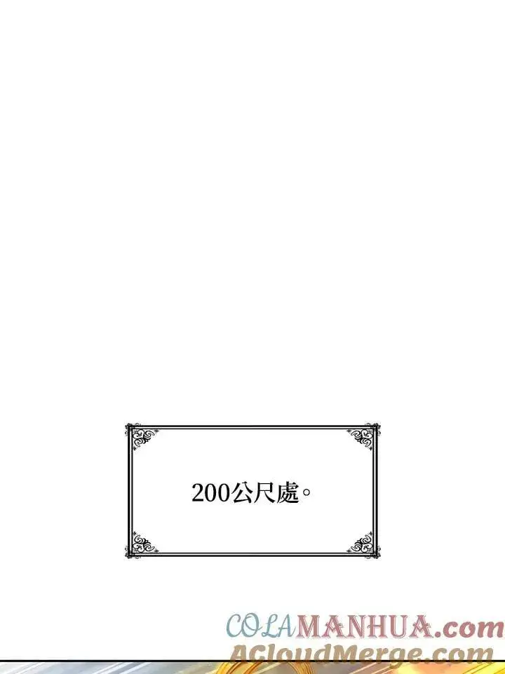《无限魔法师》第35话图93