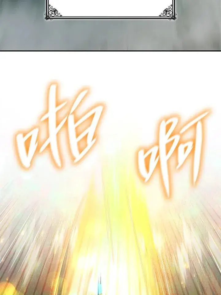 《无限魔法师》第35话图98