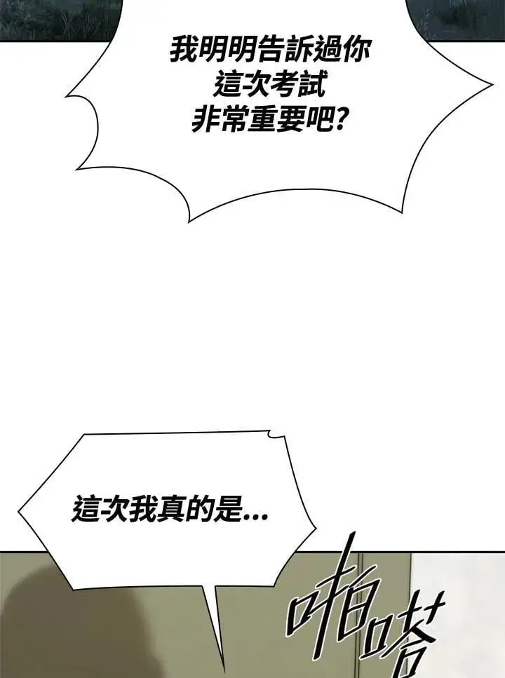 《无限魔法师》第36话图102