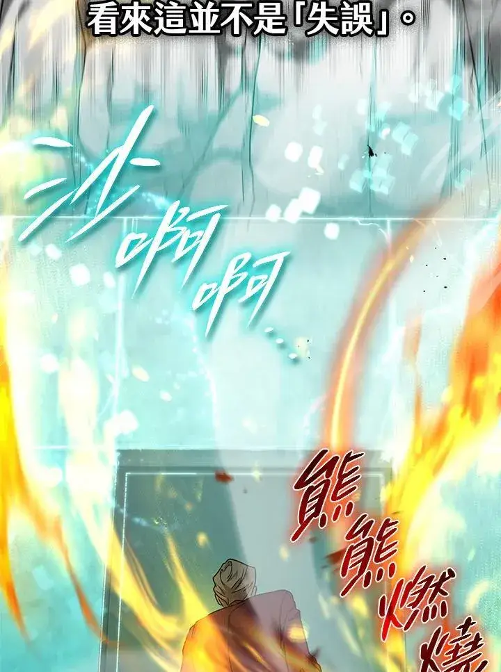 《无限魔法师》第36话图106