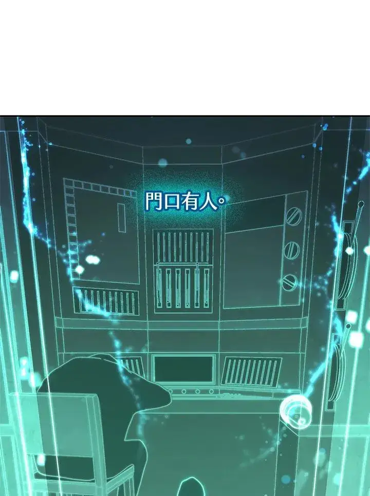 《无限魔法师》第36话图110