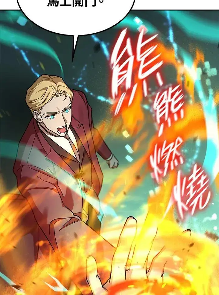 《无限魔法师》第36话图112