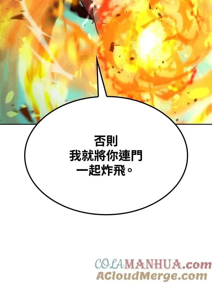 《无限魔法师》第36话图113