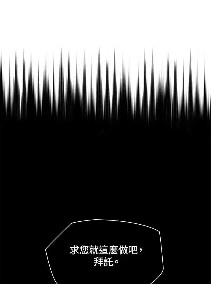 《无限魔法师》第36话图114