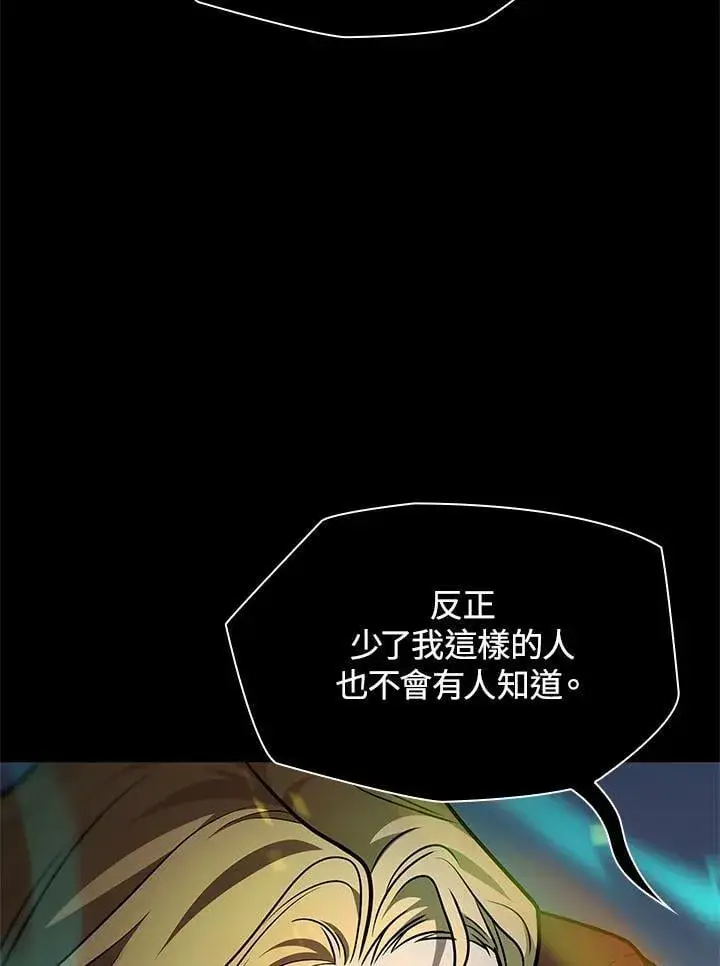《无限魔法师》第36话图115