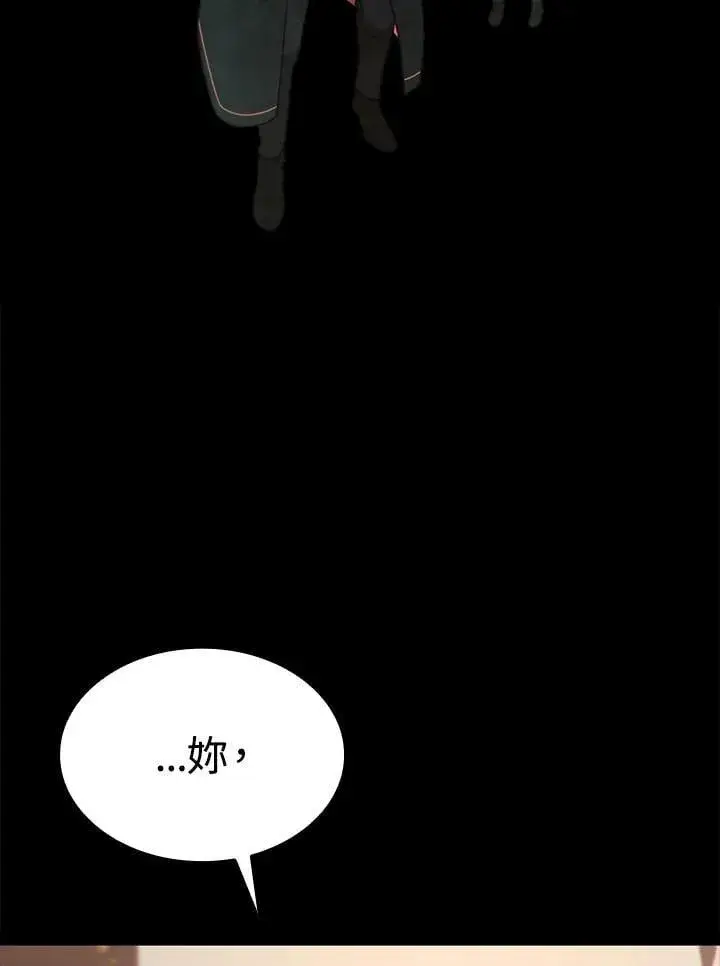 《无限魔法师》第36话图118