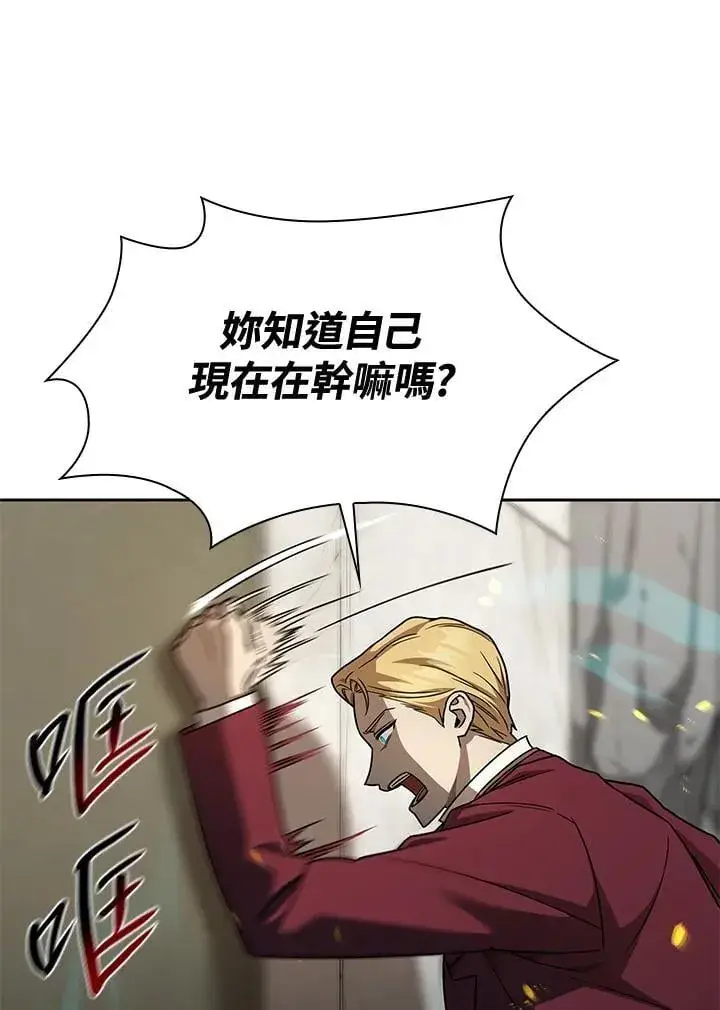 《无限魔法师》第36话图122