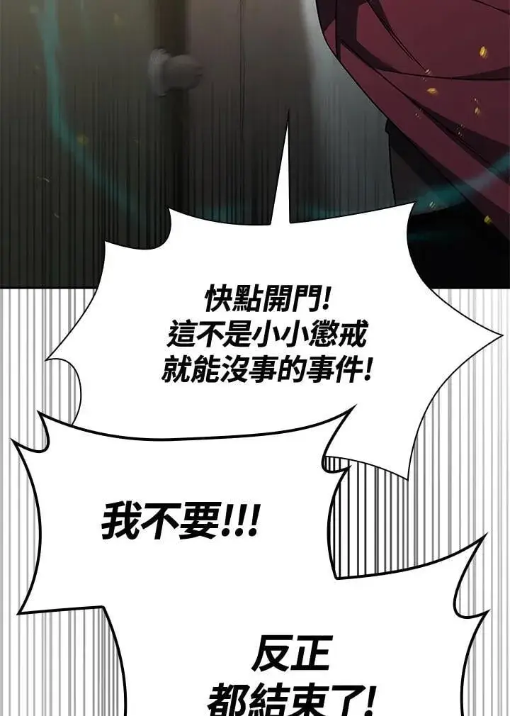 《无限魔法师》第36话图123