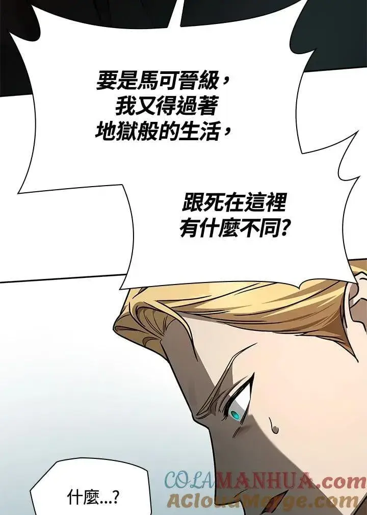 《无限魔法师》第36话图125