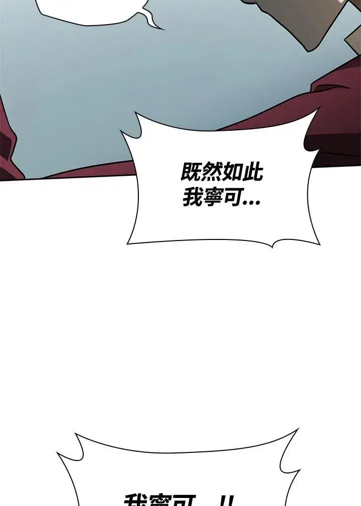 《无限魔法师》第36话图126