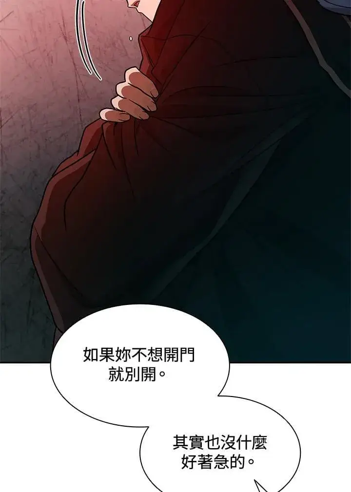 《无限魔法师》第36话图131