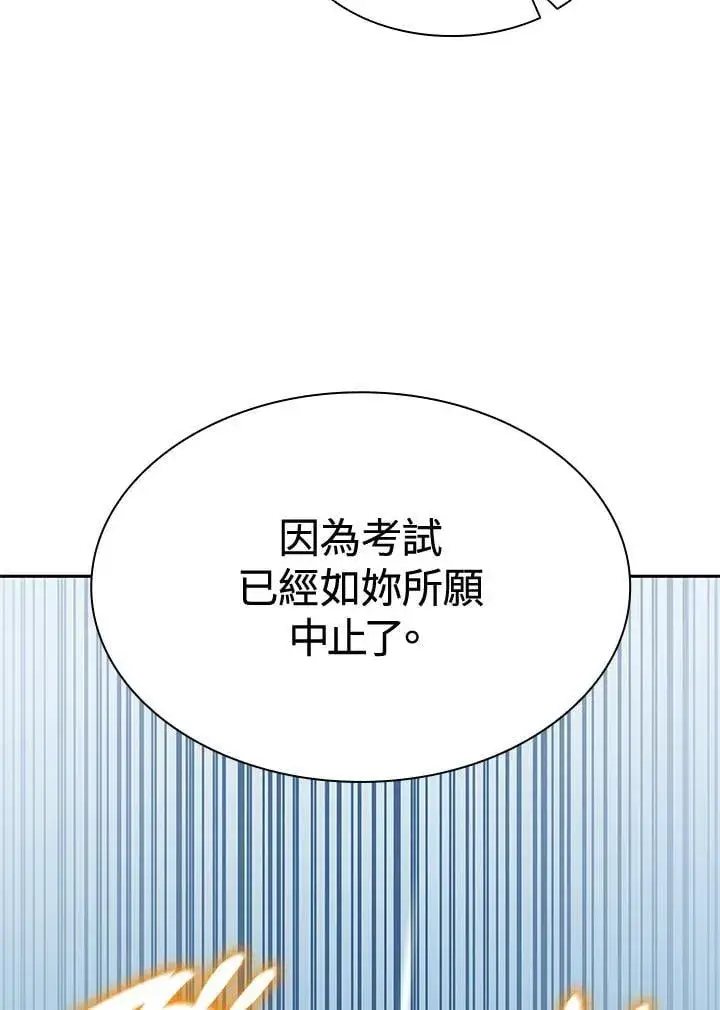 《无限魔法师》第36话图132
