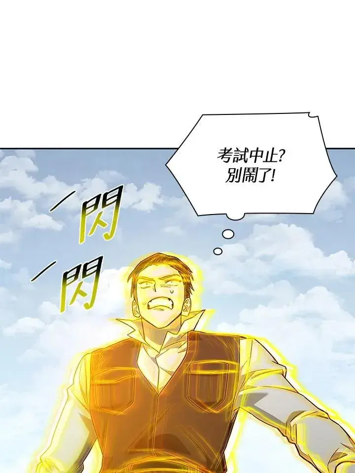 《无限魔法师》第36话图136