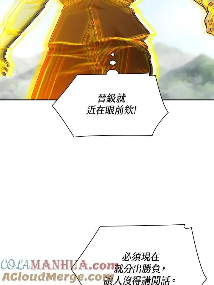 《无限魔法师》第36话图137