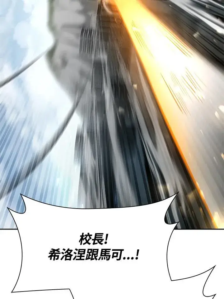 《无限魔法师》第36话图144