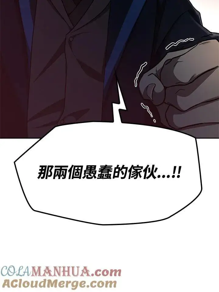《无限魔法师》第36话图149