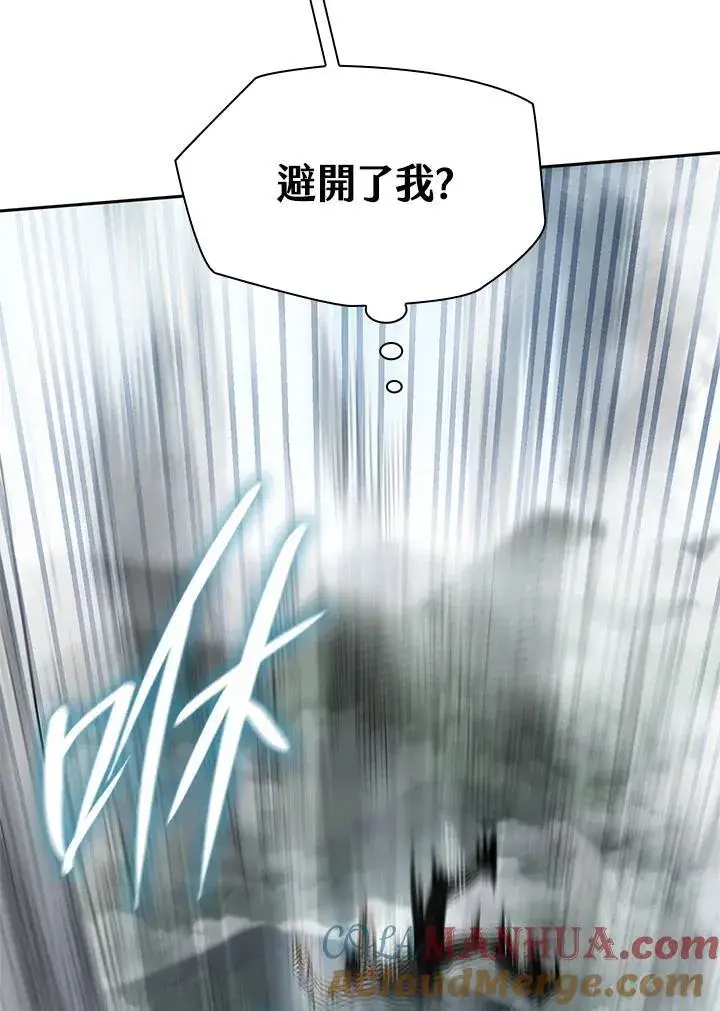 《无限魔法师》第36话图17