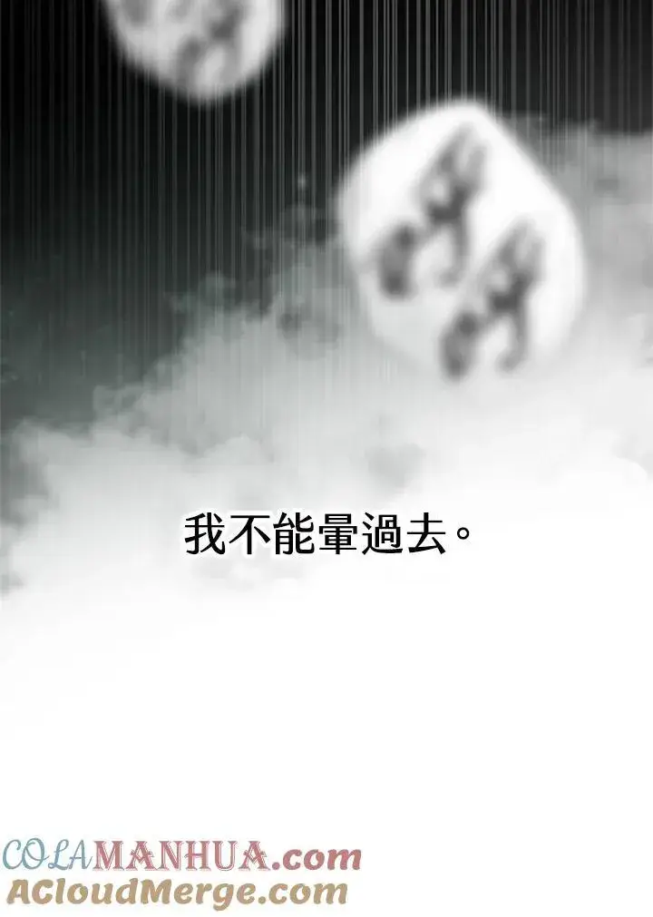 《无限魔法师》第36话图25