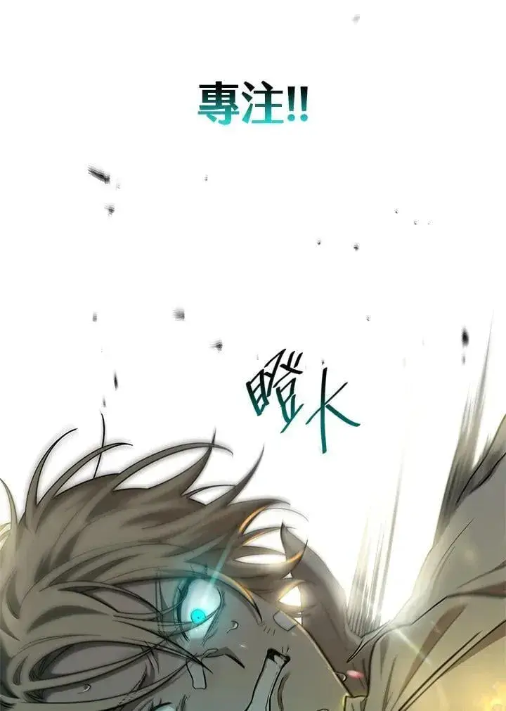 《无限魔法师》第36话图26