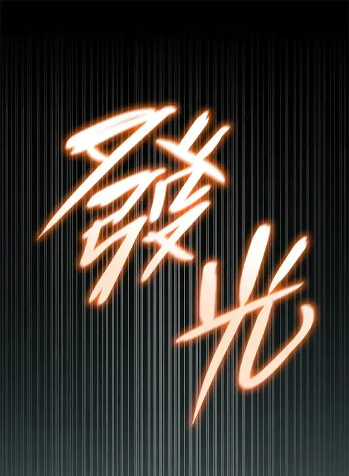《无限魔法师》第36话图28