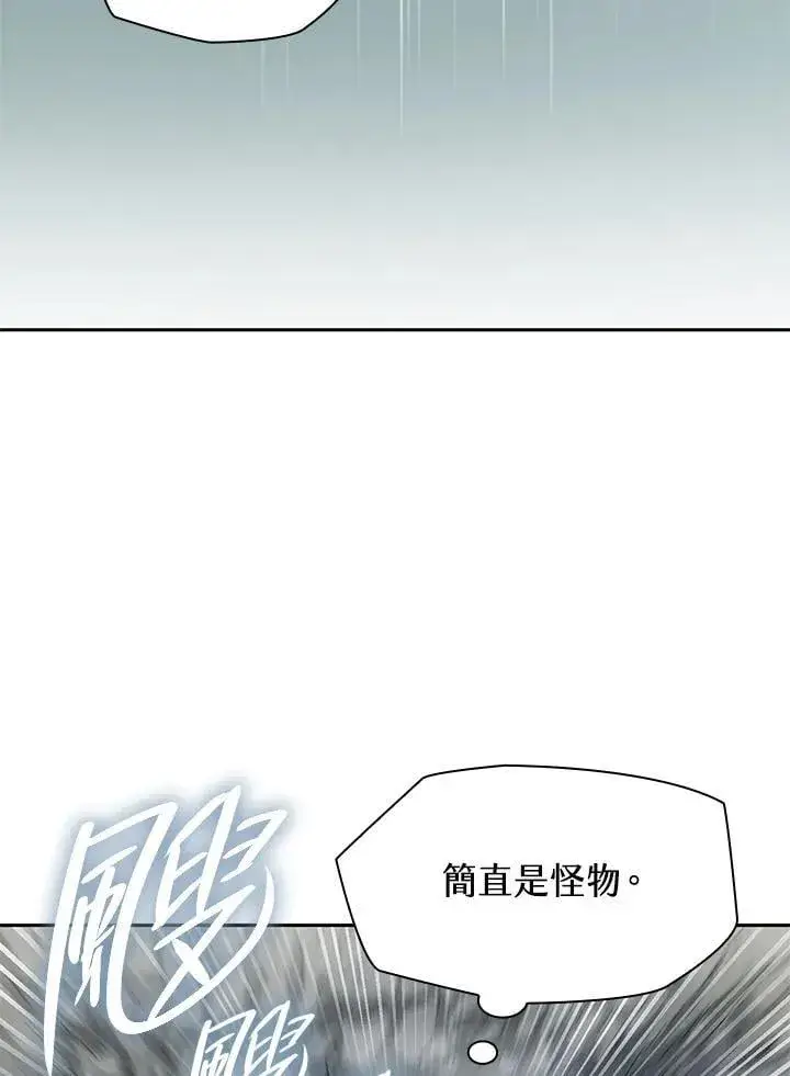 《无限魔法师》第36话图31