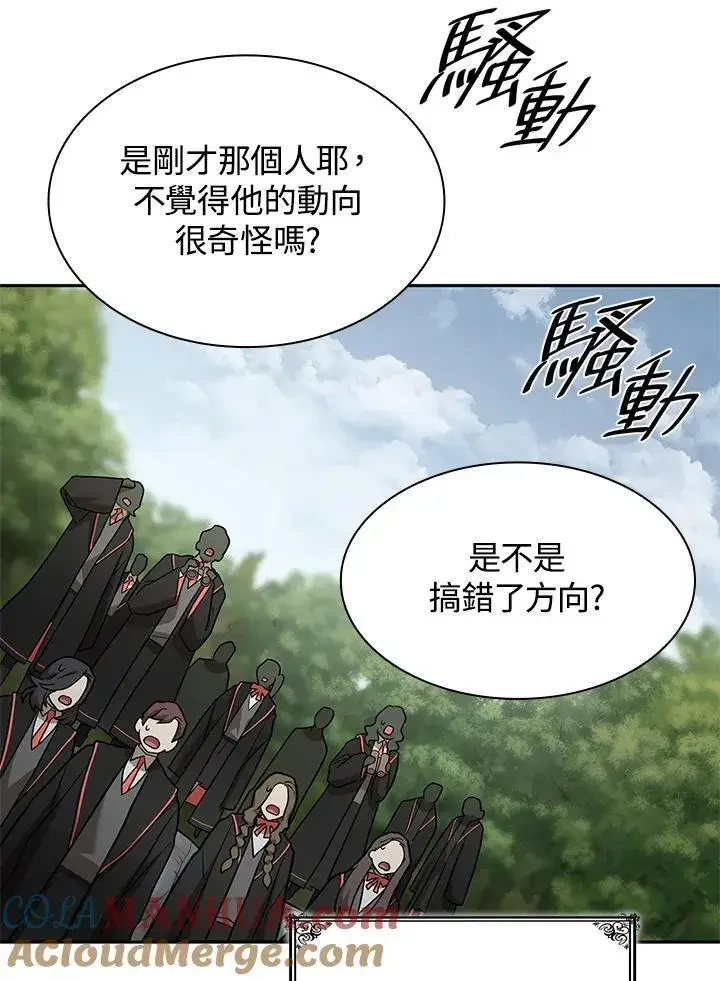 《无限魔法师》第36话图33