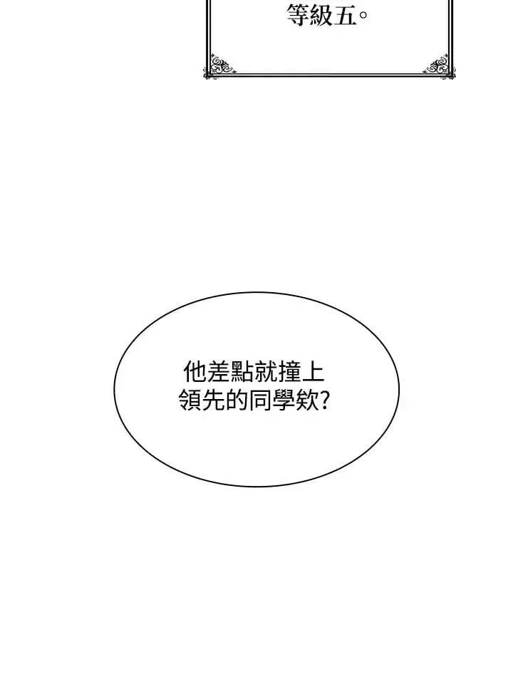 《无限魔法师》第36话图34