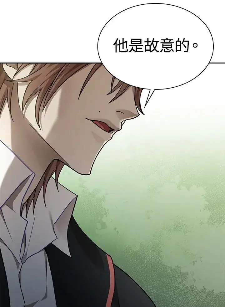《无限魔法师》第36话图35