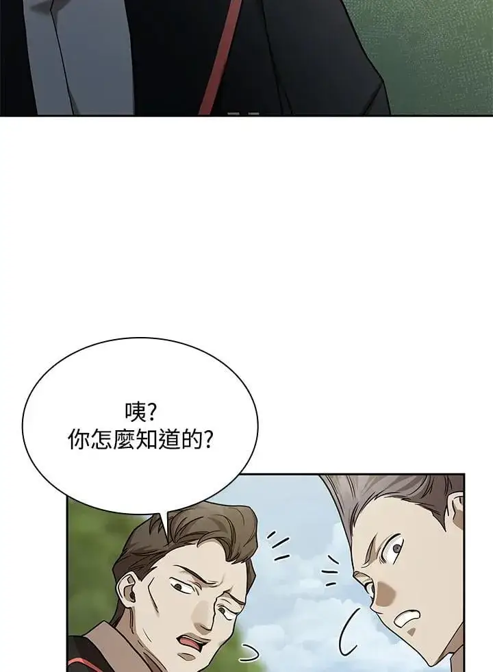《无限魔法师》第36话图36