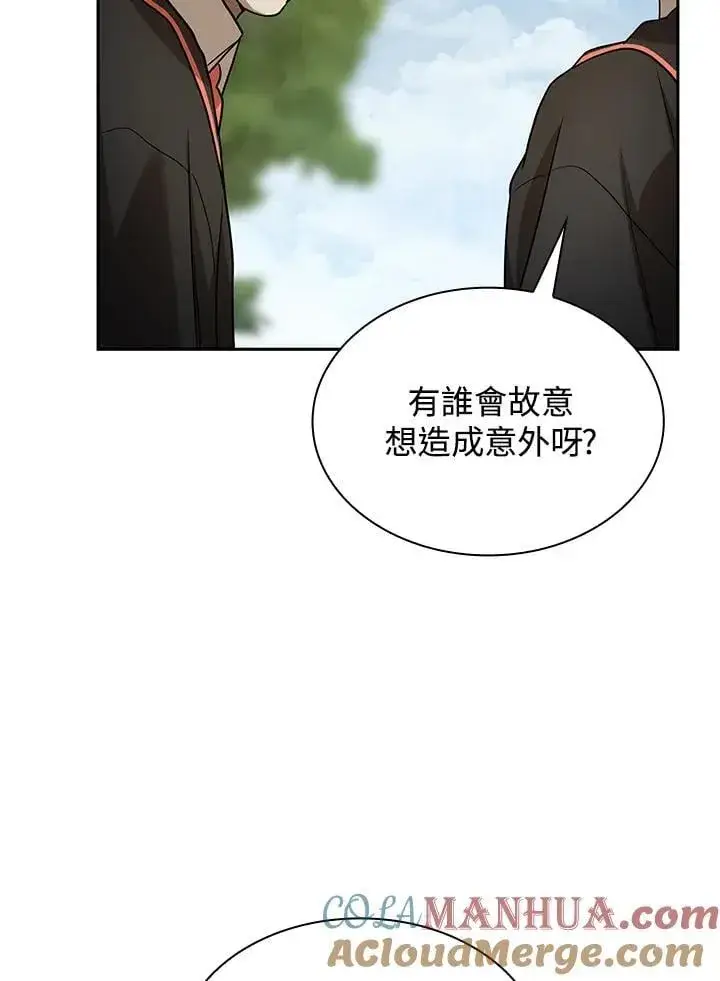 《无限魔法师》第36话图37
