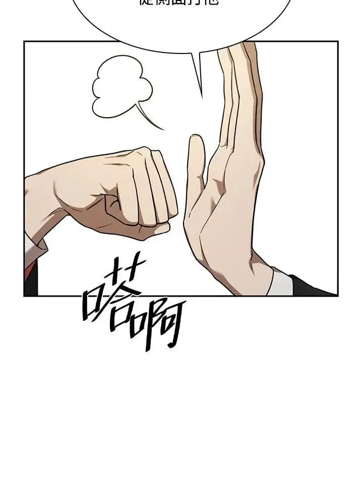 《无限魔法师》第36话图40