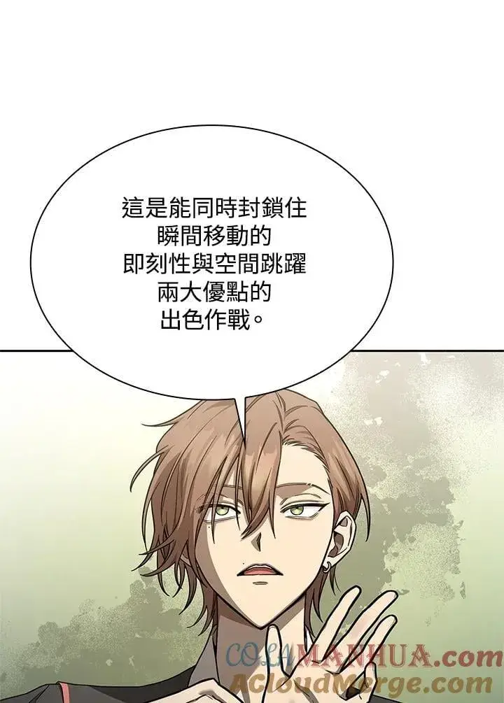 《无限魔法师》第36话图41