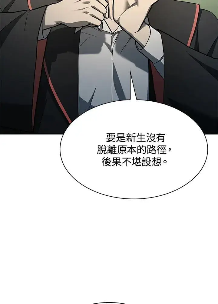 《无限魔法师》第36话图42