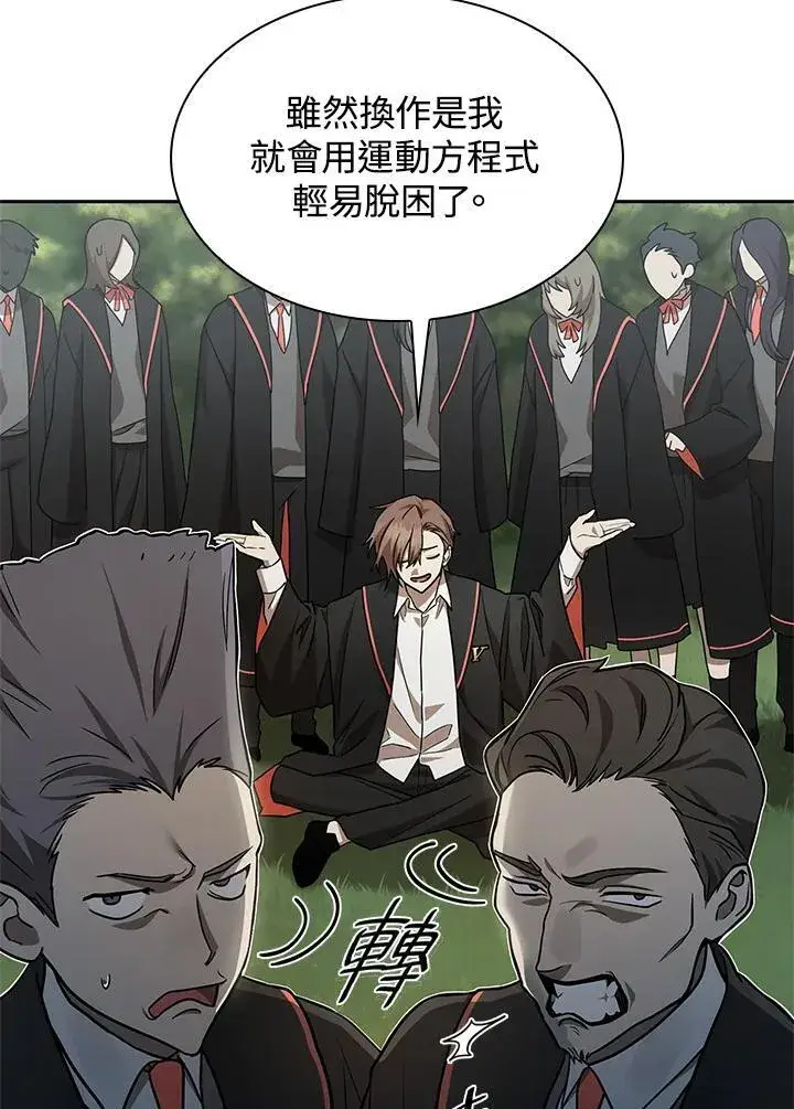 《无限魔法师》第36话图43