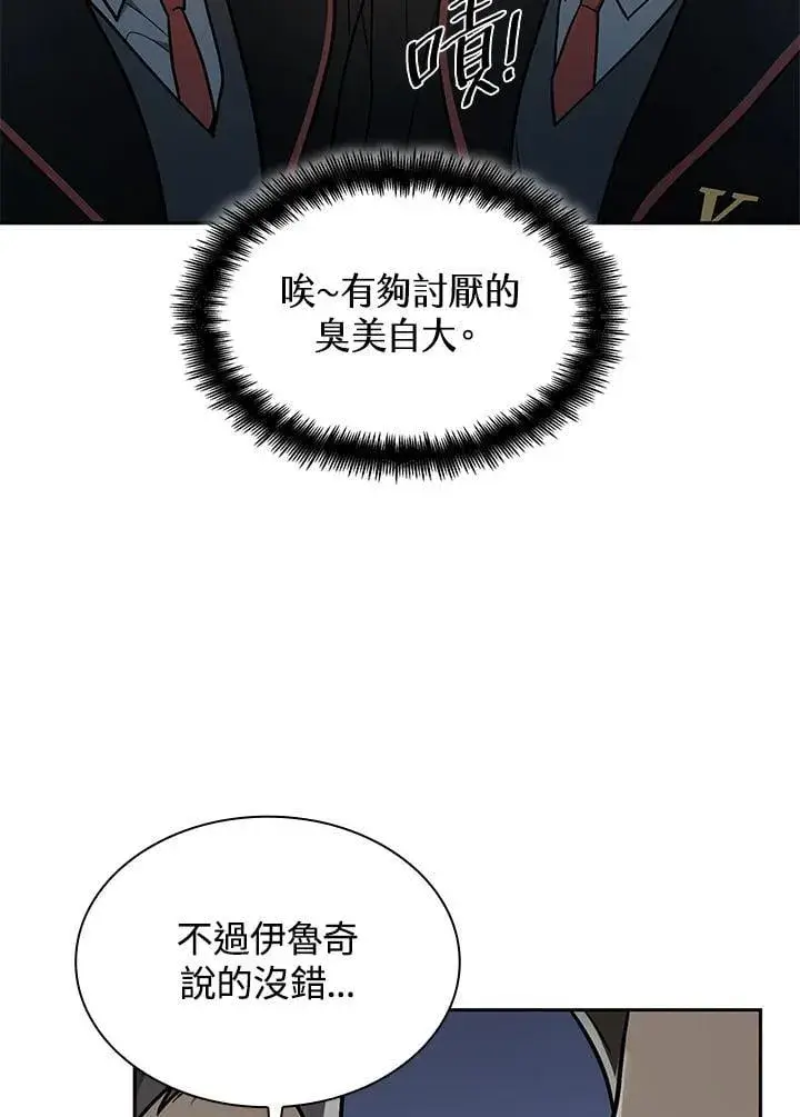 《无限魔法师》第36话图44