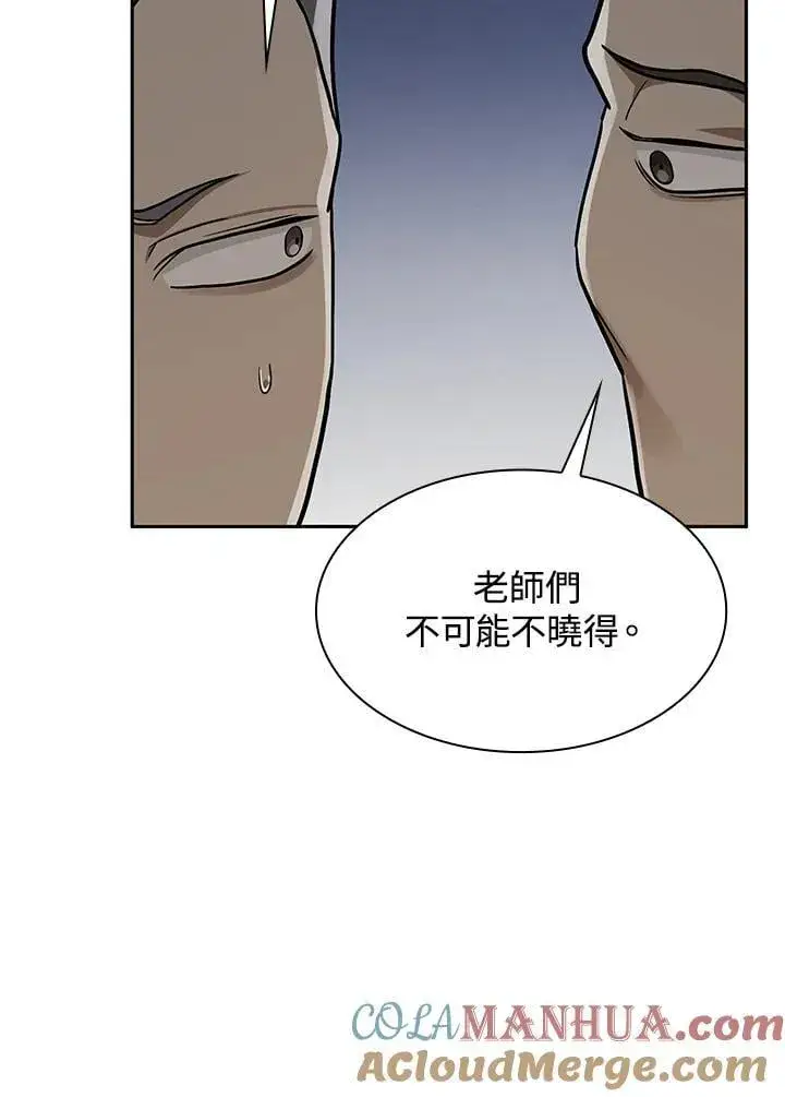 《无限魔法师》第36话图45