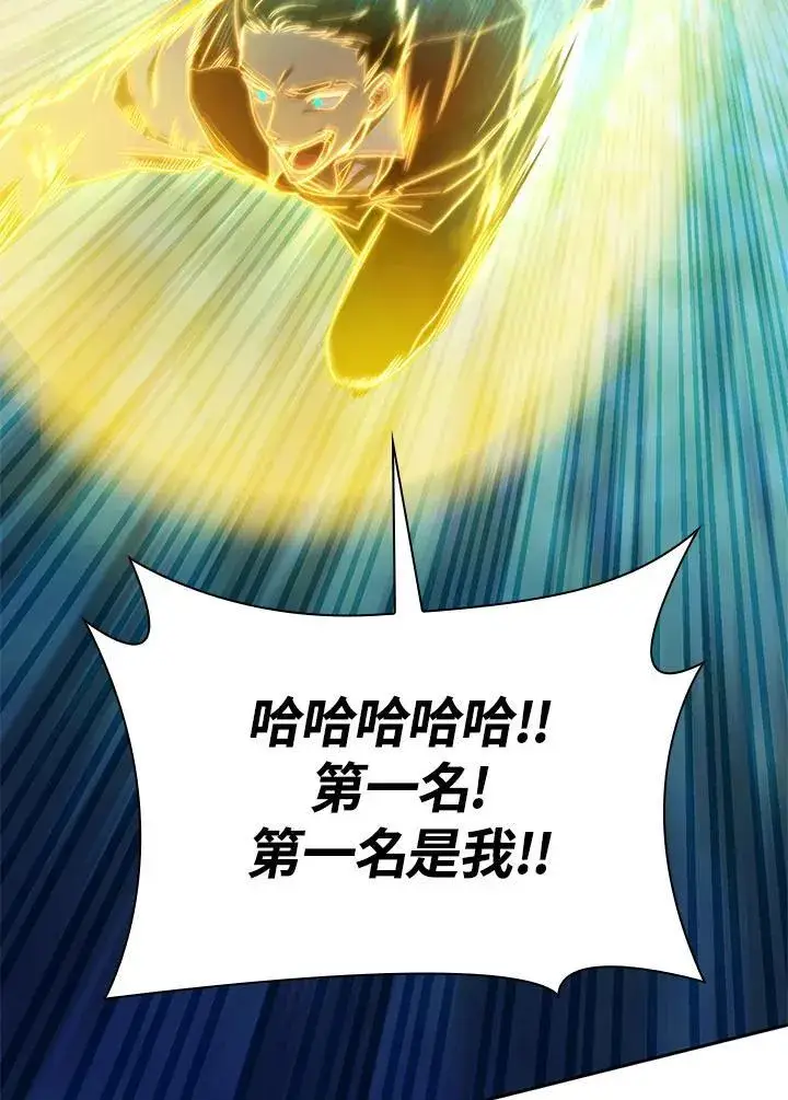 《无限魔法师》第36话图48