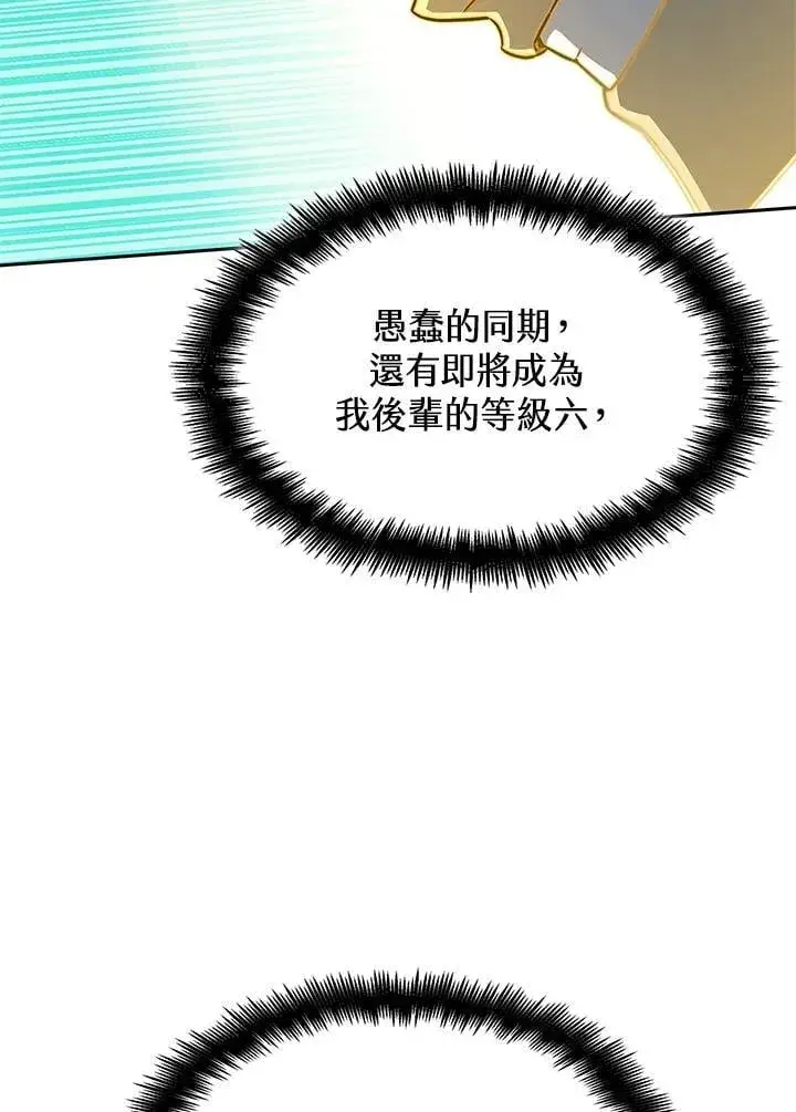 《无限魔法师》第36话图50