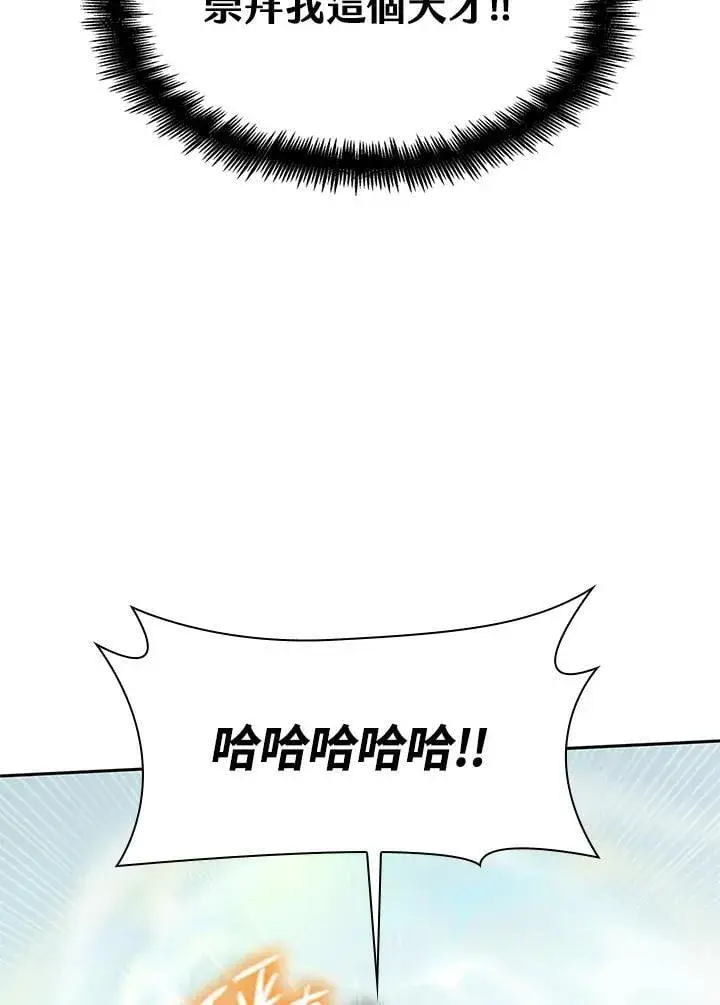 《无限魔法师》第36话图52