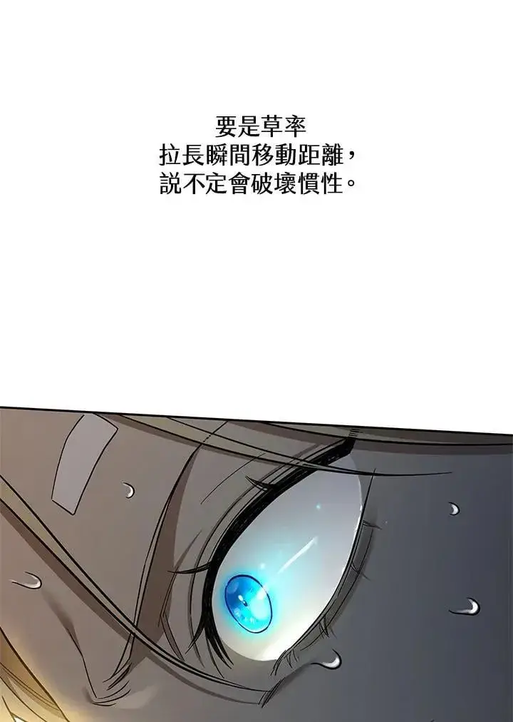 《无限魔法师》第36话图55