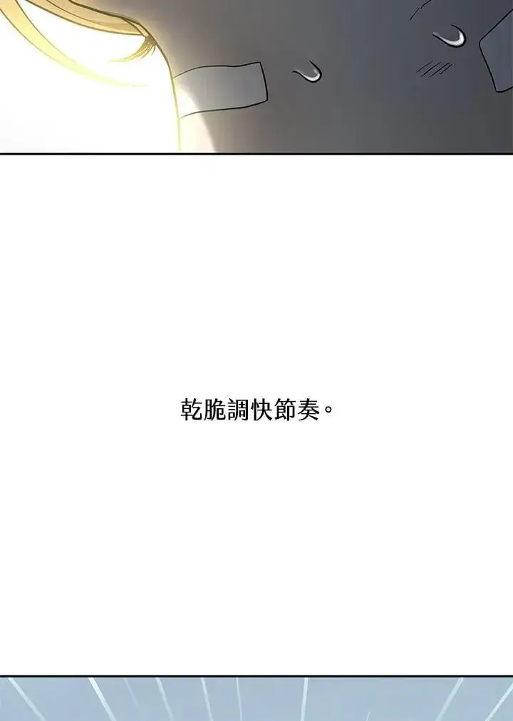 《无限魔法师》第36话图56