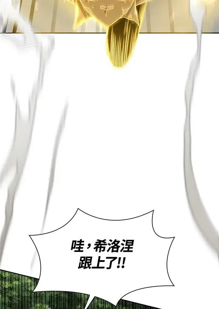 《无限魔法师》第36话图59