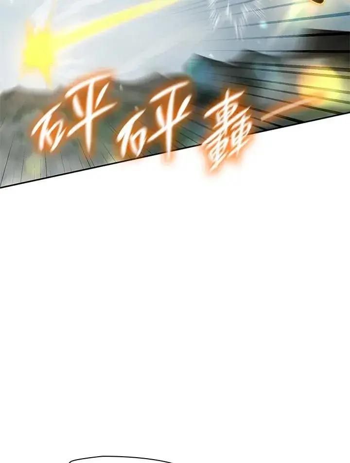 《无限魔法师》第36话图6