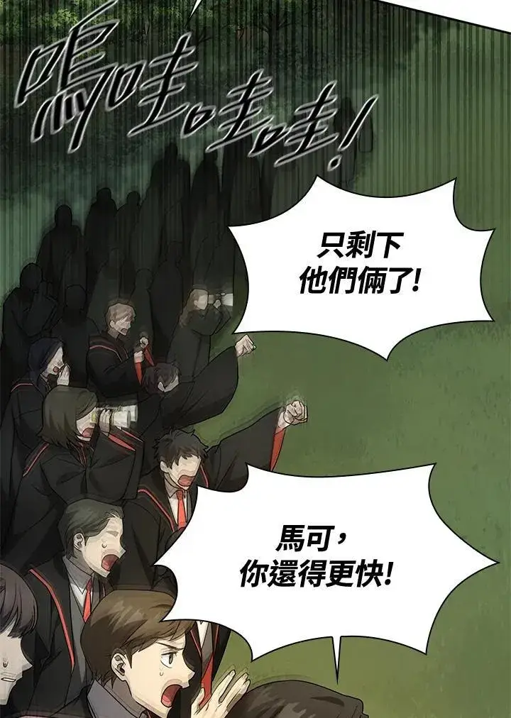 《无限魔法师》第36话图60