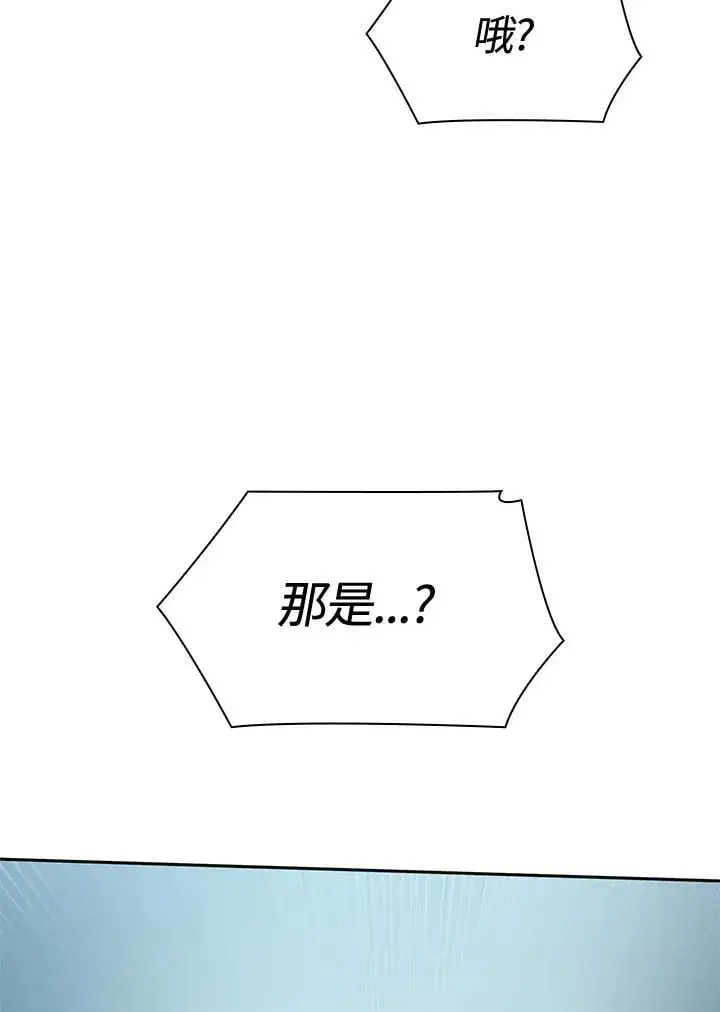 《无限魔法师》第36话图64