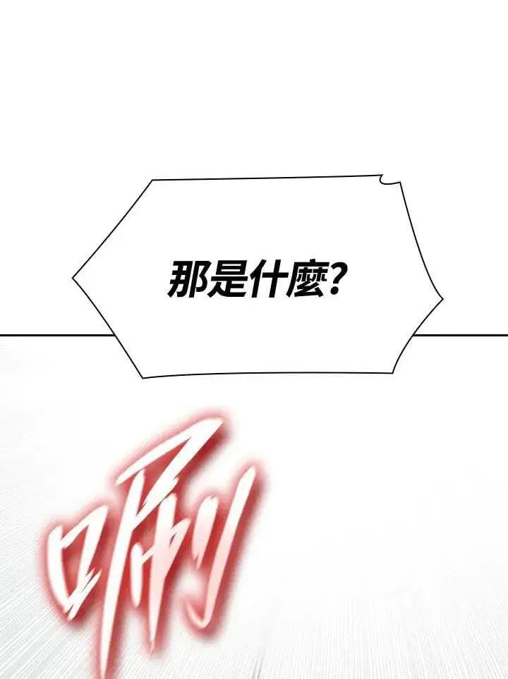 《无限魔法师》第36话图67