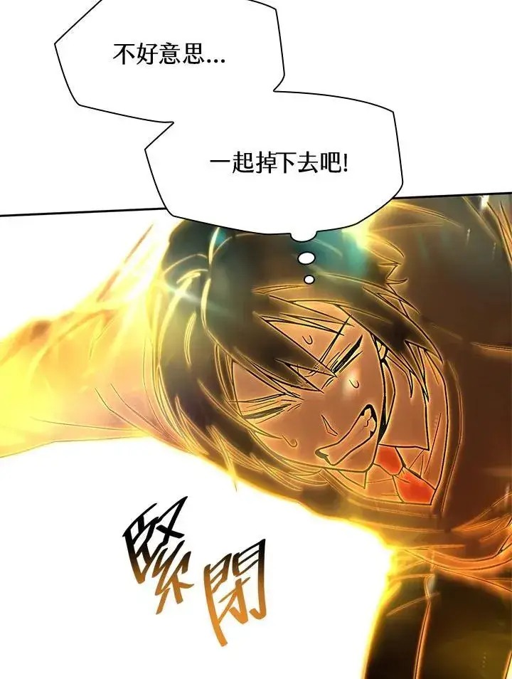 《无限魔法师》第36话图7