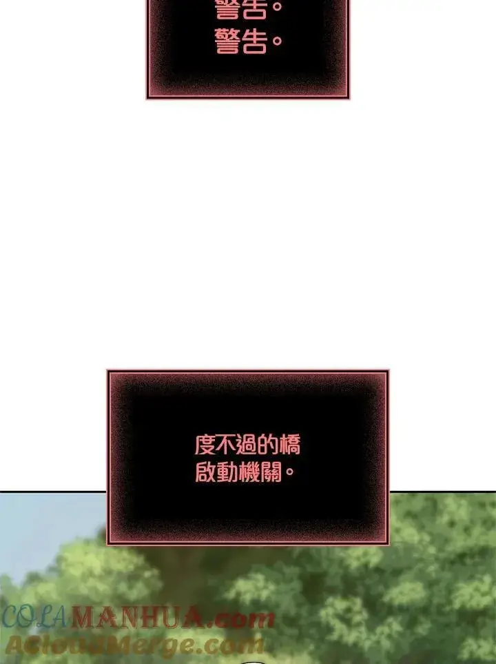 《无限魔法师》第36话图73