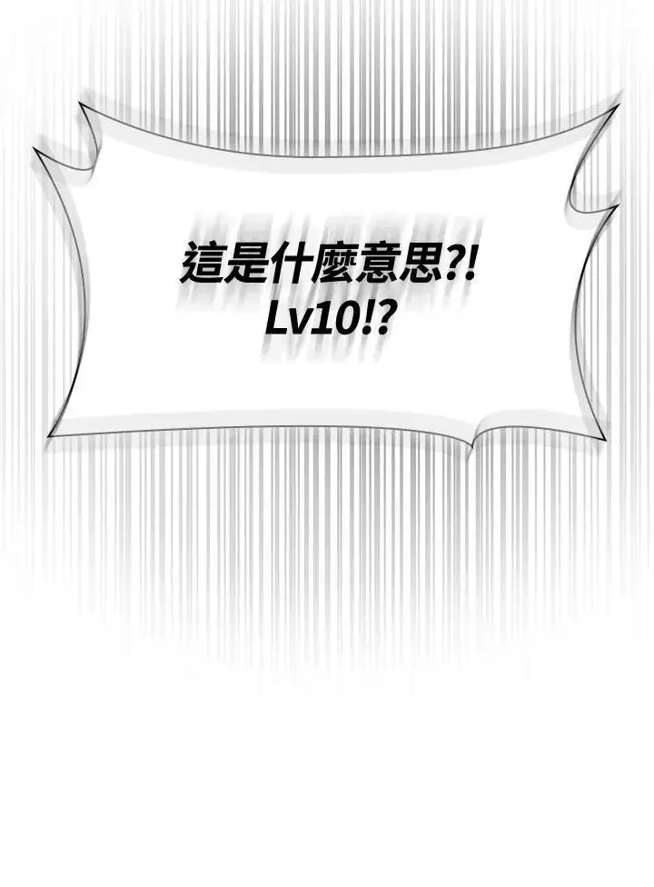 《无限魔法师》第36话图80