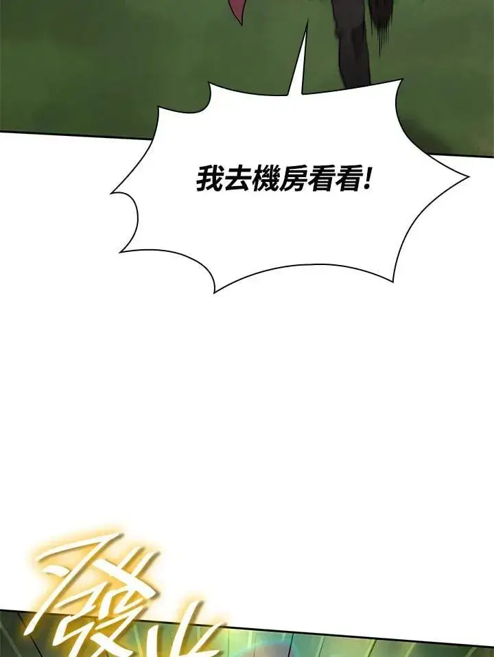 《无限魔法师》第36话图82